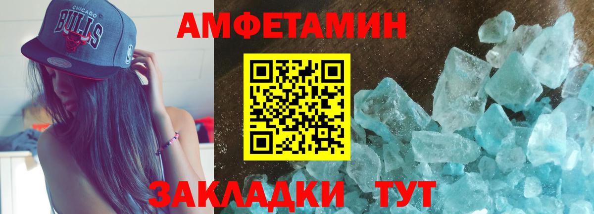 Амфетамин  Вход с VPN  Ухта  АМФ Premium 