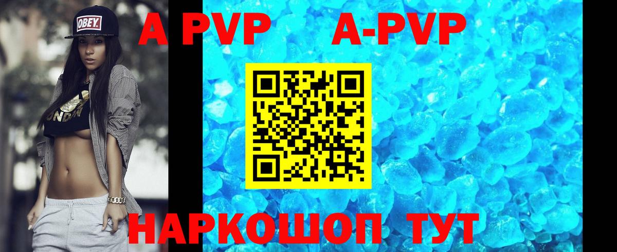 Ухта  A-PVP  Альфа ПВП СК КРИС  Альфа ПВП Crystall  Вход с VPN  Alfa_PVP мука 