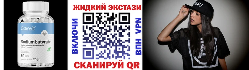 БУТИРАТ бутик  дарнет шоп  Ухта 