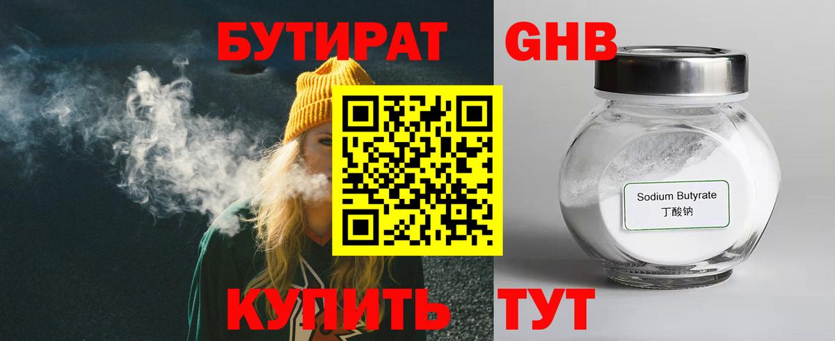 БУТИРАТ  Вход с VPN  Ухта  Бутират буратино 