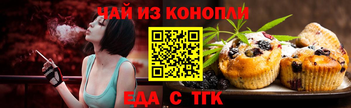 Ухта  Еда ТГК марихуана  Вход с VPN 