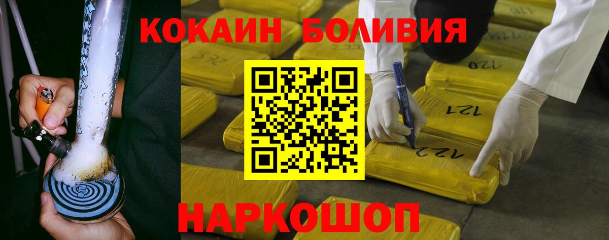 КОКАИН Колумбийский  Вход с VPN  Ухта  КОКАИН 99% 
