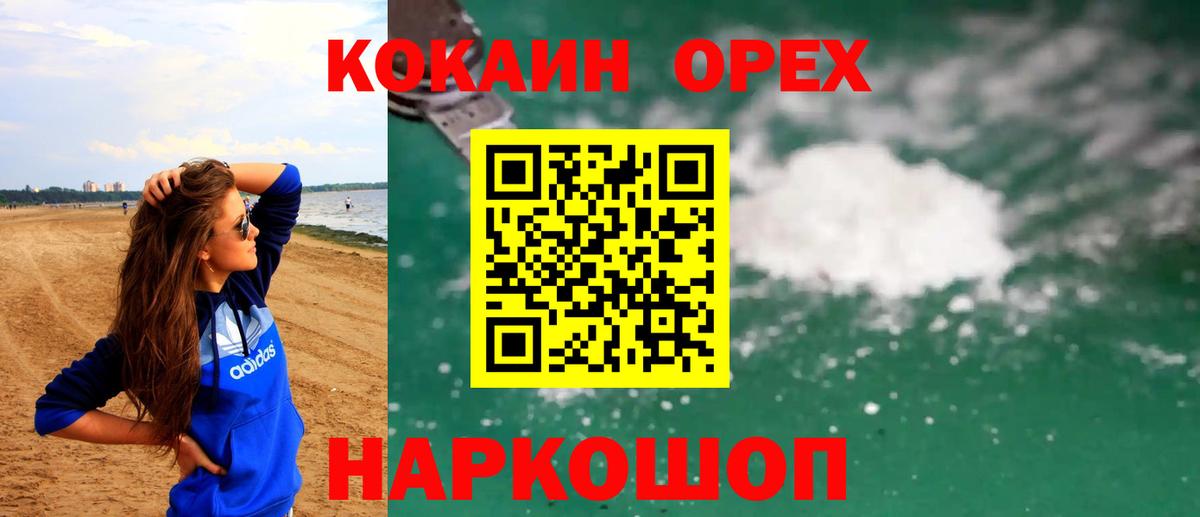 COCAIN VHQ Ухта