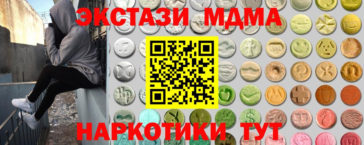Экстази 250 мг  Вход с VPN  Ecstasy  OMG tor  Ухта 