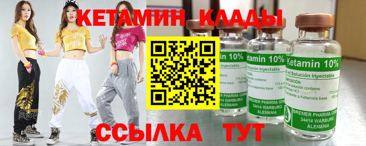 Ухта  Кетамин VHQ  Вход с VPN 
