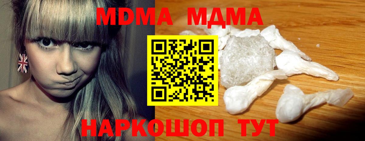 МДМА молли Ухта