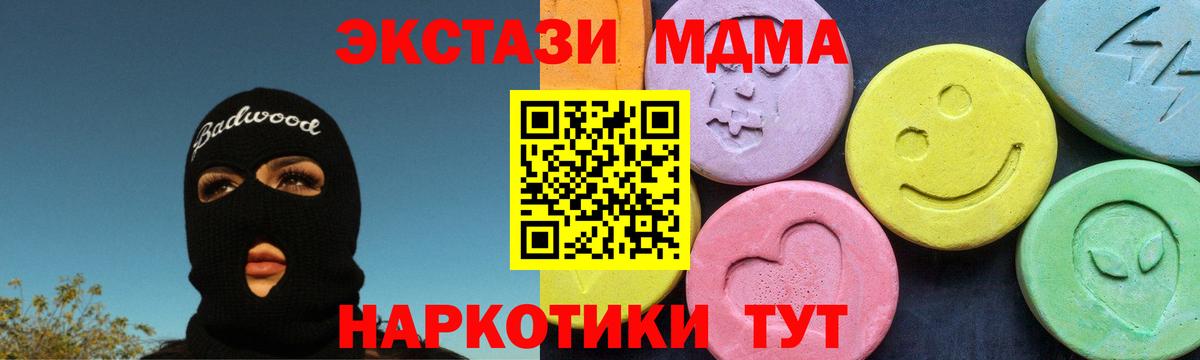 MDMA  Вход с VPN  МДМА VHQ  Ухта  МДМА crystal 