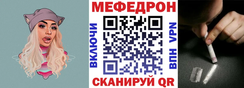 МЯУ-МЯУ mephedrone где продают Ухта