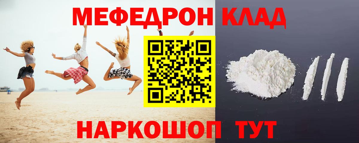 МЕФ мука  МЕФ  Ухта  Меф мяу мяу  Вход с VPN 