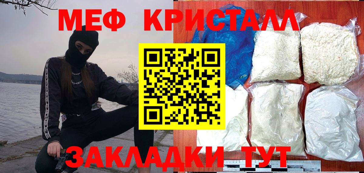 Меф мяу мяу мука Ухта