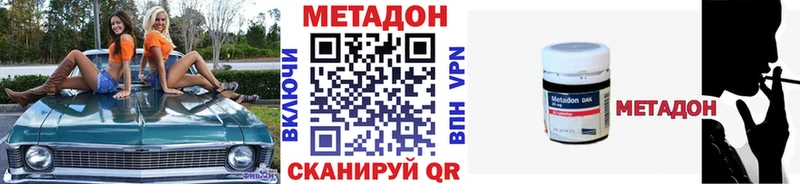 Метадон VHQ  Ухта 