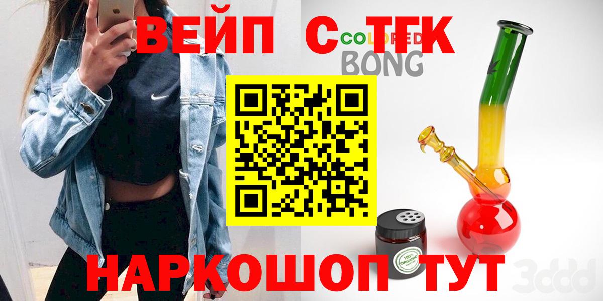 Ухта  Дистиллят ТГК вейп  Вход с VPN  ТГК концентрат 
